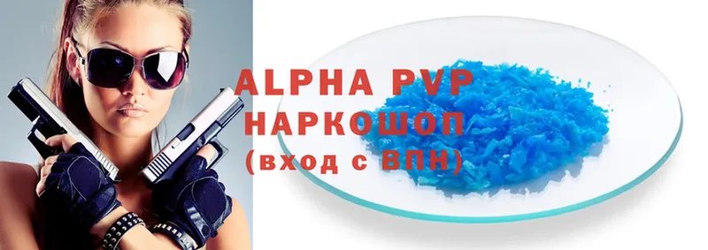 A-PVP VHQ  как найти закладки  Янаул 