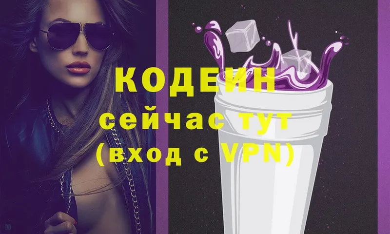 площадка Telegram  Янаул  Кодеин Purple Drank 